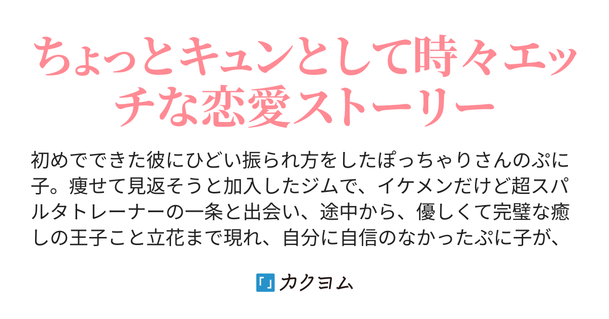 ehl様専用 あらかた Hiカロリー