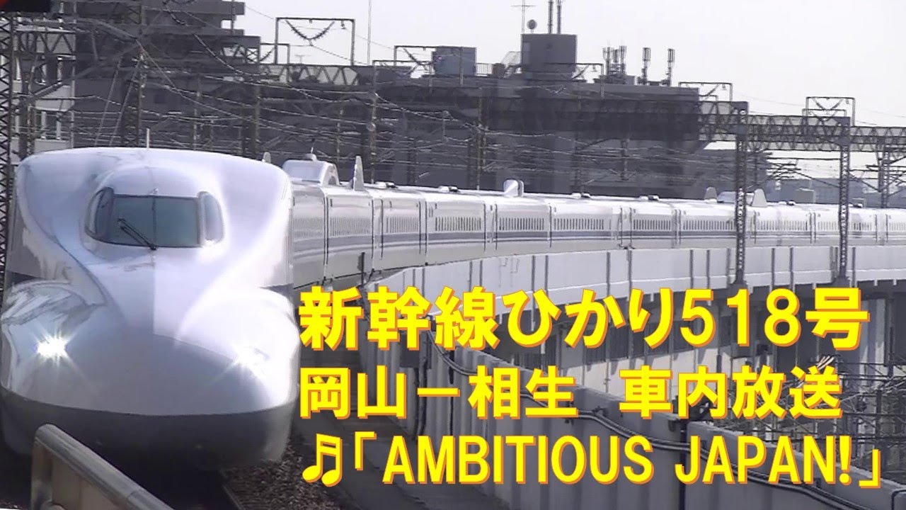 推定年収518万円の「電車運転士」。新幹線と在来線でいくら違うか | ページ