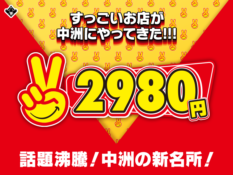 福岡県小倉市の風俗店おすすめランキングBEST20【2024年最新版】