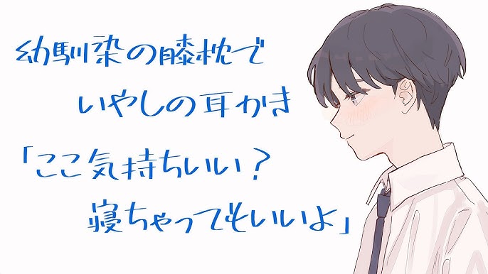 これでイチコロ！カレにひざまくらをしたときの、オススメ「ちょい足しテク」５つ(2015年10月28日)｜ウーマンエキサイト(1/3)