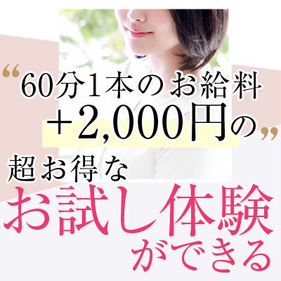 十三の風俗・人妻・熟女ホテヘル【おいらん十三店】