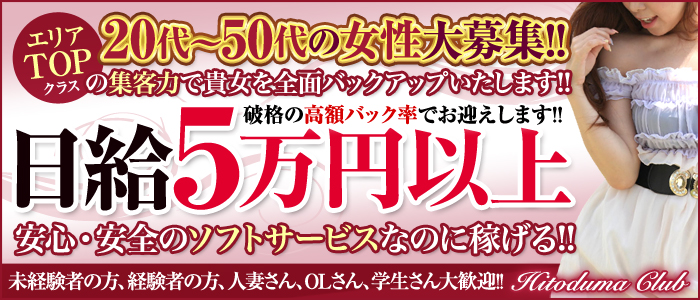 岩崎 人妻楼 熊谷店｜埼玉デリヘルコンビニクラブ