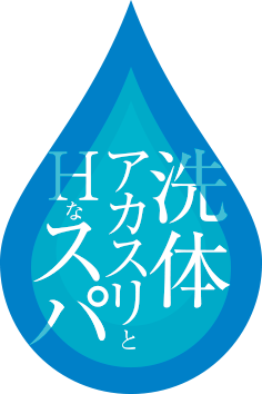 メイドin西川口（埼玉ハレ系）の口コミ・割引はこちら西川口・川口/箱ヘル | カクブツ