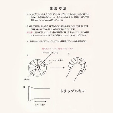 エロ女子が解説】トリップスキンって知ってる？フェラ専用のコンドームの使い方と感想！ | Trip-Partner[トリップパートナー]