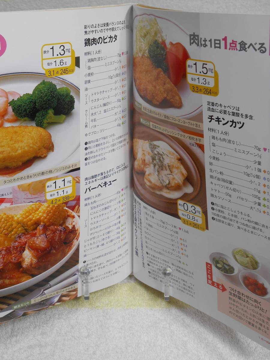 女性誌LDK】おかずの素 徹底比較！おすすめ7選