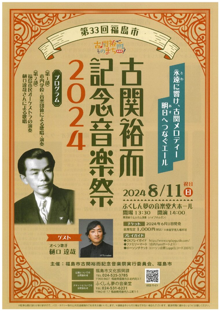 朝美絢 宝塚おとめ 2009～2024年 切り抜き スクラップ