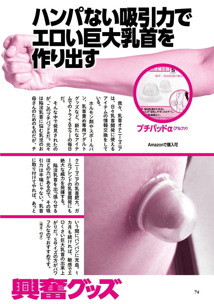 未使用】超人気の新作UFO TW乳首オナニー頂点の最高級アダルトグッズvorze 即決送料無料 お得な特典付きの落札情報詳細