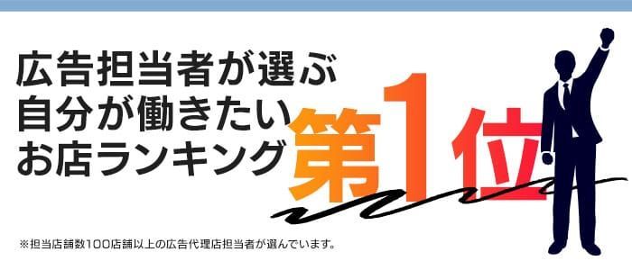 神戸市垂水区の風俗嬢ランキング｜駅ちか！