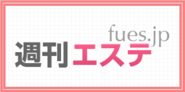 メンズエステの初対面は敬語？タメ口？話が盛り上がるコツ | それゆけ紙ぱんまん！