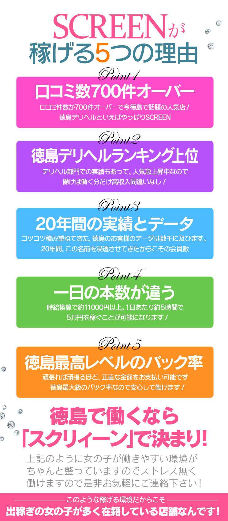 徳島県ラブホテルおすすめ10選！ | よるよる