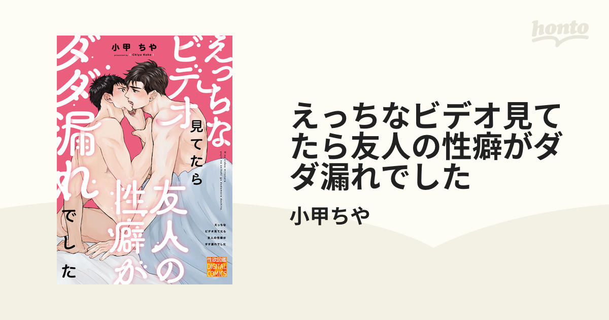 田舎の修学旅行生/Hなビデオを流したら ｜ mpo.jp -