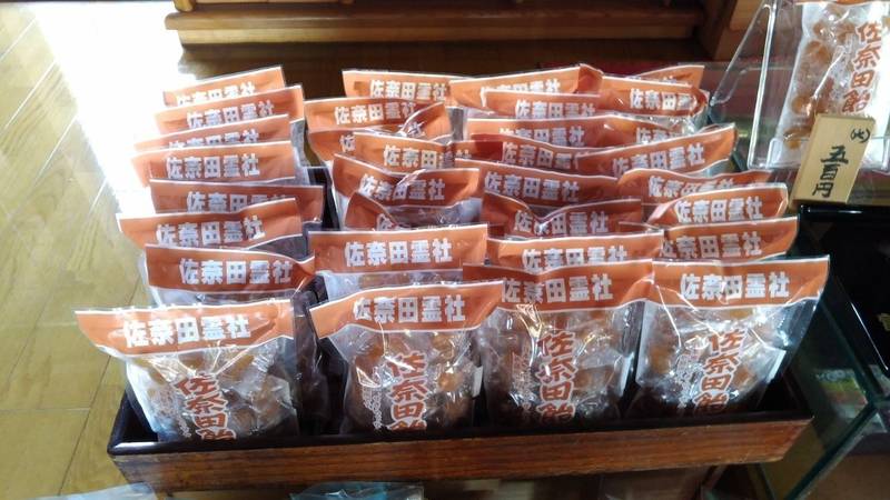 小牧（土産物店のさずかり飴）田縣神社豊年祭 – 古今東西舎