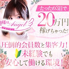 相模原の風俗求人【バニラ】で高収入バイト