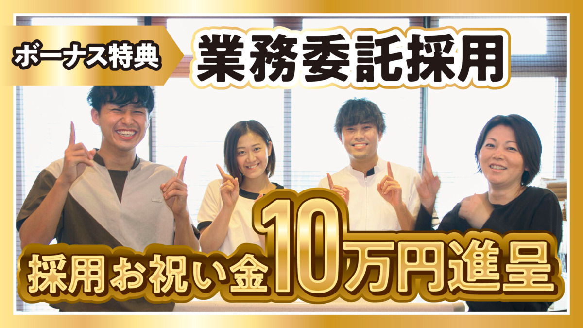 岡崎・安城・豊田】おすすめのメンズエステ求人特集｜エスタマ求人