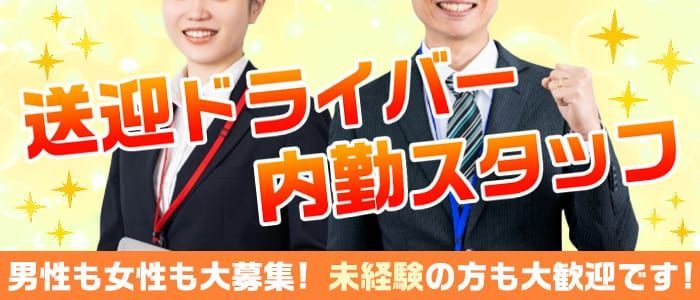 北見市の男性高収入求人・アルバイト探しは 【ジョブヘブン】