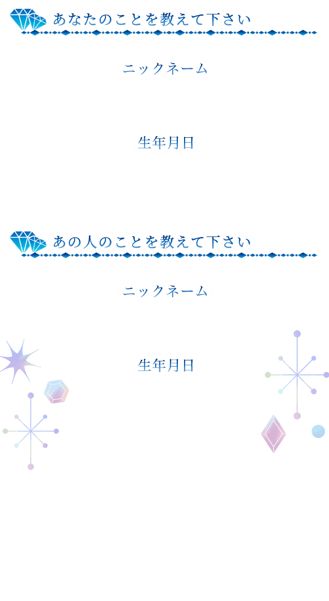 恋愛診断「恋愛の履歴書」無料のハニホー