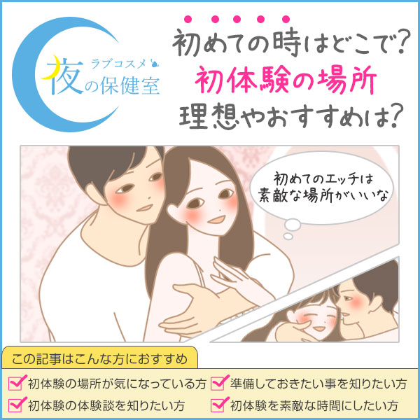 夫婦は家のどこでセックスしているか？～夫婦関係の意識調査②～ - かえるけんちく相談所