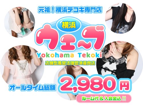 毎月5のつく日、5日、15日、25日は「５ッドハンドDAY」開催｜横浜市中区曙町｜店舗型｜手コキ・オナクラ ｜ゴッドハンド 