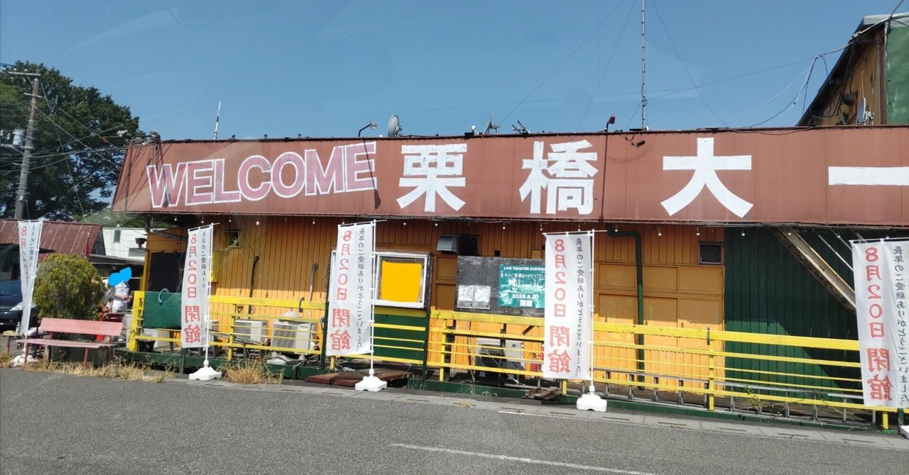 寝過ごしてたどり着く「何もない」駅、南栗橋に行ってみた。｜ニフティニュース