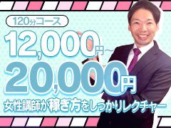 津山の高身長デリヘル嬢ランキング｜駅ちか！