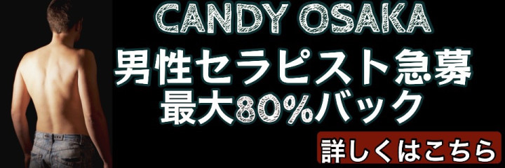 全国No.1は月収1000万円！女性用風俗セラピストには俳優やアーティストの卵も！？：じっくり聞いタロウ | 