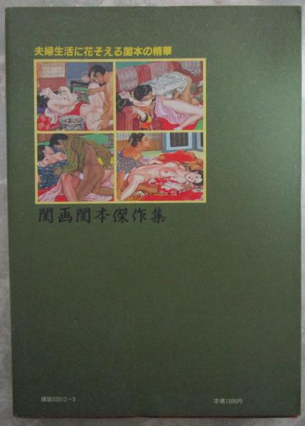 熟年夫婦が生まれて初めてのSMに挑戦してみたら…子供が巣立った後の二人が踏み込んだアブノーマルな世界とは！？（マンガ告白手記） | デラべっぴんR