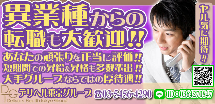 錦糸町風俗の内勤求人一覧（男性向け）｜口コミ風俗情報局