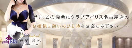 当たり嬢を探すならココ！】名古屋の優良デリヘルおすすめ12選！｜駅ちか！風俗まとめ