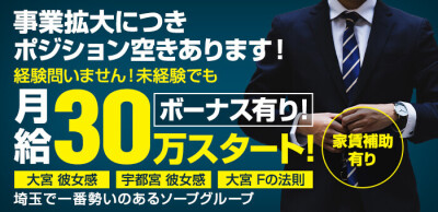 2024年新着】【大宮】デリヘルドライバー・風俗送迎ドライバーの男性高収入求人情報 - 野郎WORK（ヤローワーク）