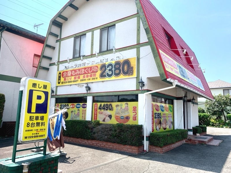 札幌市南区藻岩山で至高のマッサージを体験するならリラクゼーション ヴィラ 千歳店 - 千歳市・恵庭市・苫小牧市・札幌市のマッサージ