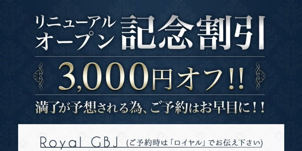 日本橋・小伝馬町・人形町・八丁堀・茅場町・門前仲町のメンズエステ情報、口コミ | メンエスジャポン