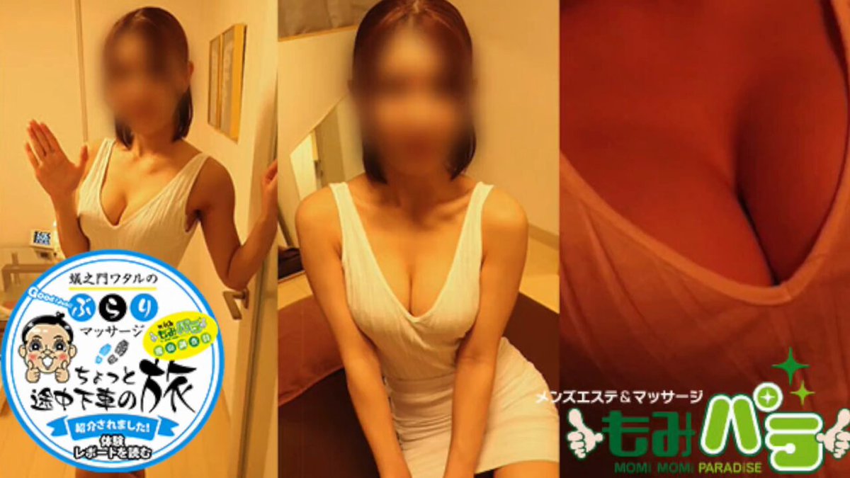 望月やよい(24)Ｊカップ爆乳セラピストさん - あろまなでしこ｜メンズエステ/上野・浅草【もえなび！】