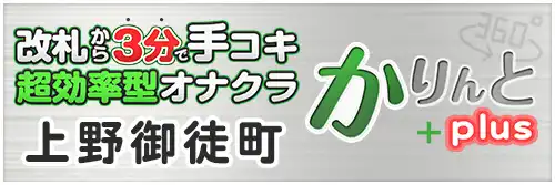 3P限定＞淫語BINGO！お客様がおっしゃったエッチな言葉でビンゴ達成すると、その場で1000円割引｜赤坂駅｜出張型・デリバリー｜手コキ・オナクラ  ｜かりんと