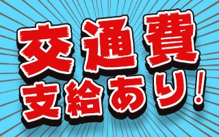 公式】マクドナルド 姫路辻井店(兵庫県姫路市) マクドナルドクルー アルバイト・パート求人情報 |