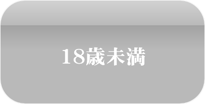 新人☆はるな | 群馬県伊勢崎・境・赤堀の激安系デリヘル ブータンヌーボ