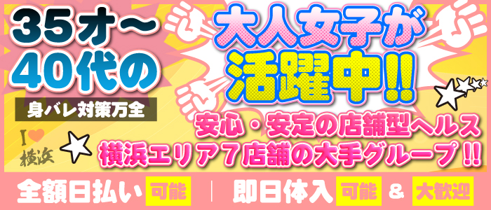 舐めて！高めて！吹いちゃって！即DKから始まる逢瀬は一体全体どんな味？-体験レポート｜風俗じゃぱん