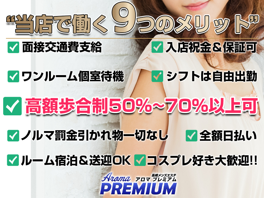 2024年新着】長崎のメンズエステ求人情報 - エステラブワーク