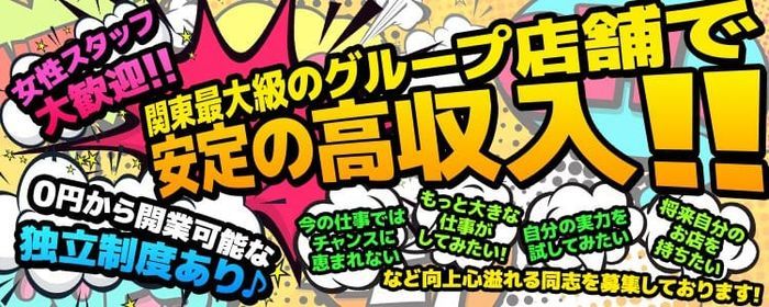 大宮で送迎ありの風俗求人｜高収入バイトなら【ココア求人】で検索！