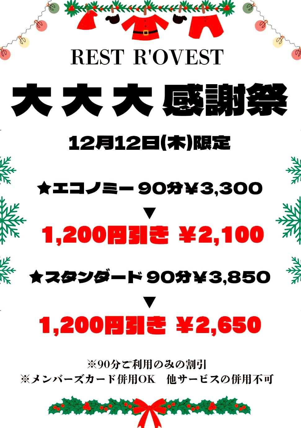 ホテル レストロヴェスト (レストロベスト)の部屋情報｜新潟県 長岡市｜ハッピーホテル