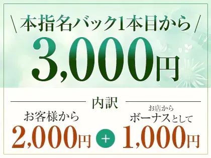 ぶるーべりーSPA｜日本橋・大阪府のメンズエステ求人 メンエスリクルート