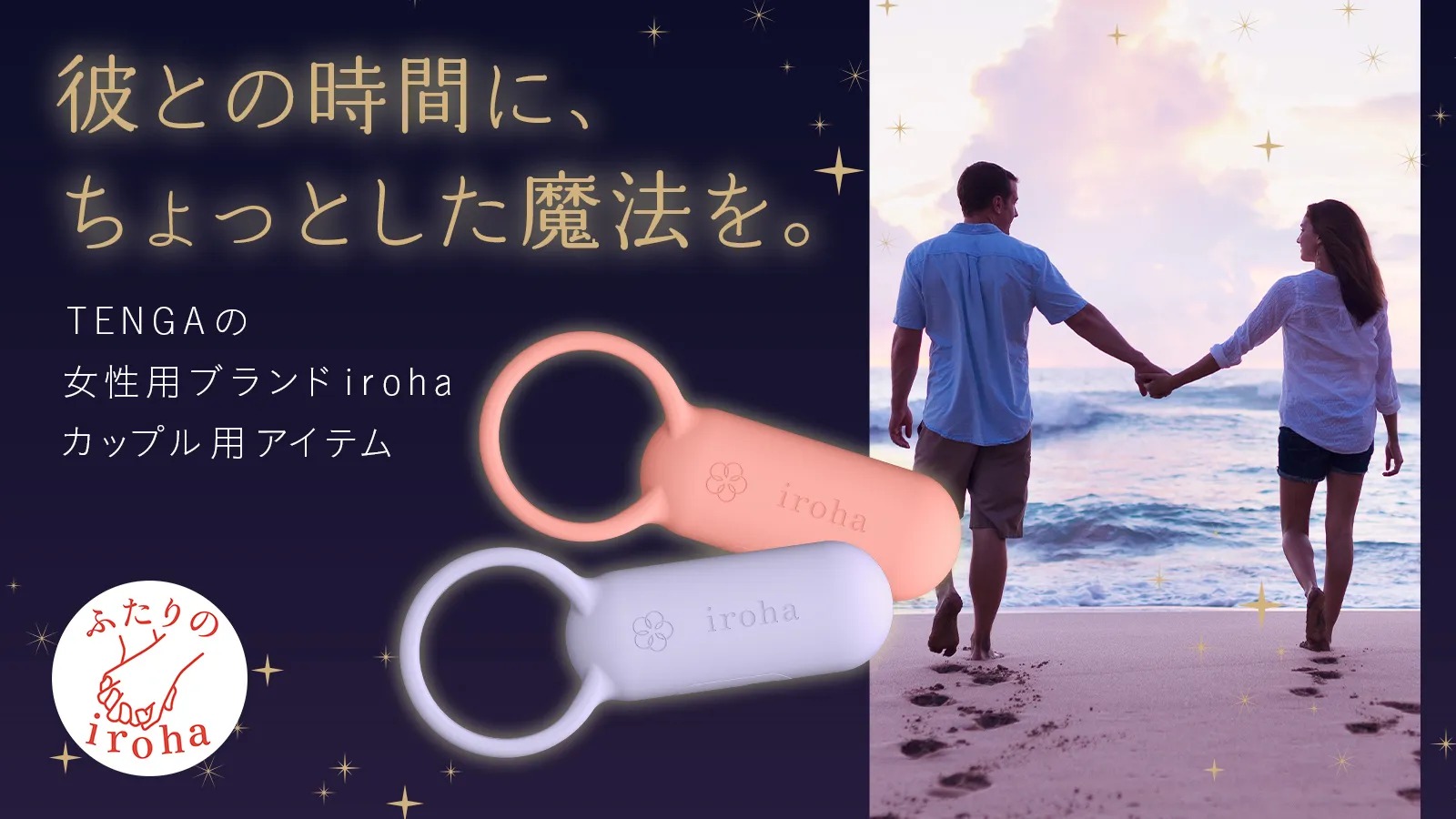 iroha」をTENGA以上のブランドに。 | TENGA People｜株式会社TENGAの採用情報