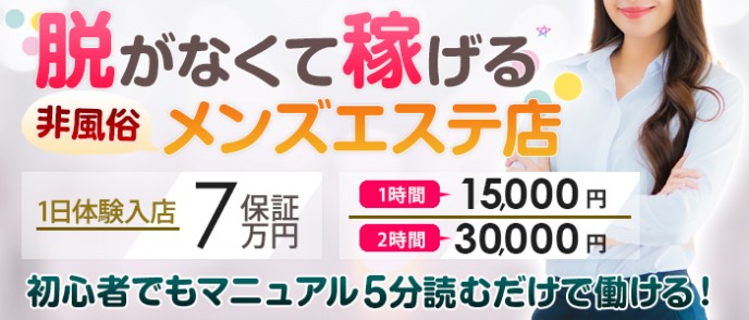 てんか(26):渋谷【THE ESUTE 渋谷】メンズエステ[派遣型]の情報「そけい部長のメンエスナビ」