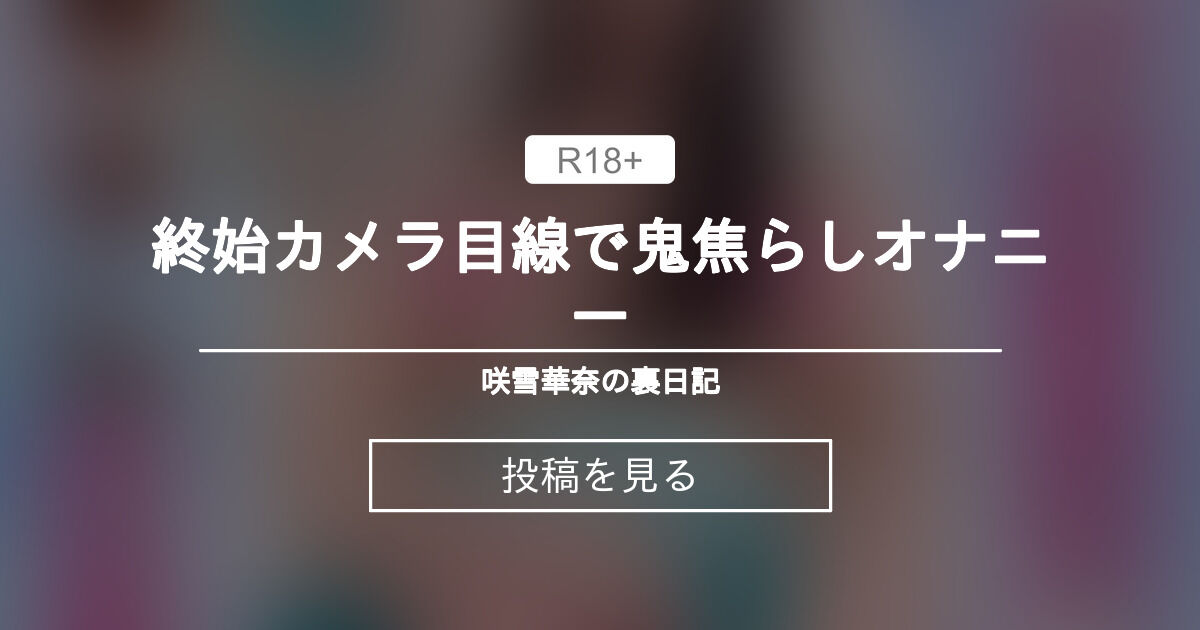 マジ？これ現実？夢みたいに何度も何度も暴発してチソポMEGAハイ状態！時間軸が狂う∞射精快感ゾーンに突入させる鬼焦らし生ハメルーインドオーガズム | 