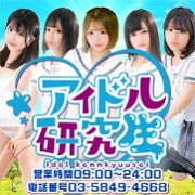 さら」アイドル研究生（アイドルケンキュウセイ） - 吉原/ソープ｜シティヘブンネット