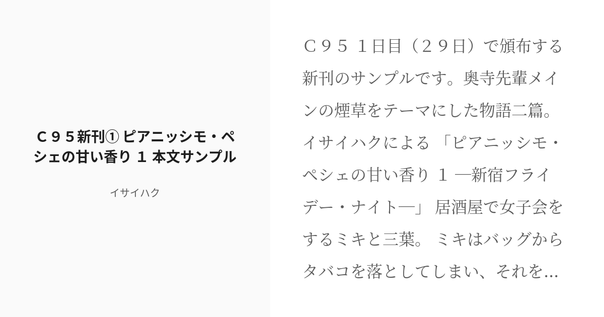 ペテカン『ピアニッシモ』 脚本・演出の本田誠人氏が遺した構想をもとについに上演決定 カンフェティでチケット発売