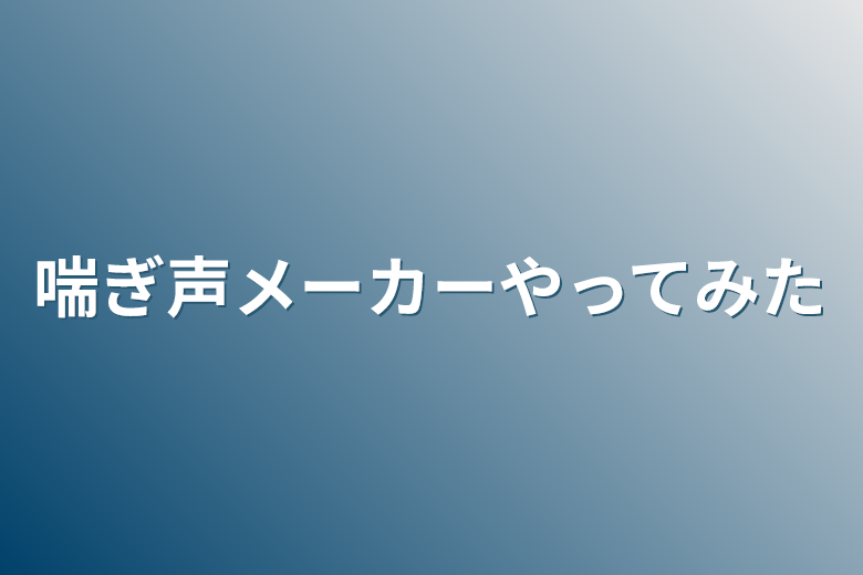 楽天Kobo電子書籍ストア: 歯を食いしばって悶える女 - 女子高生の喘ぎ声 -