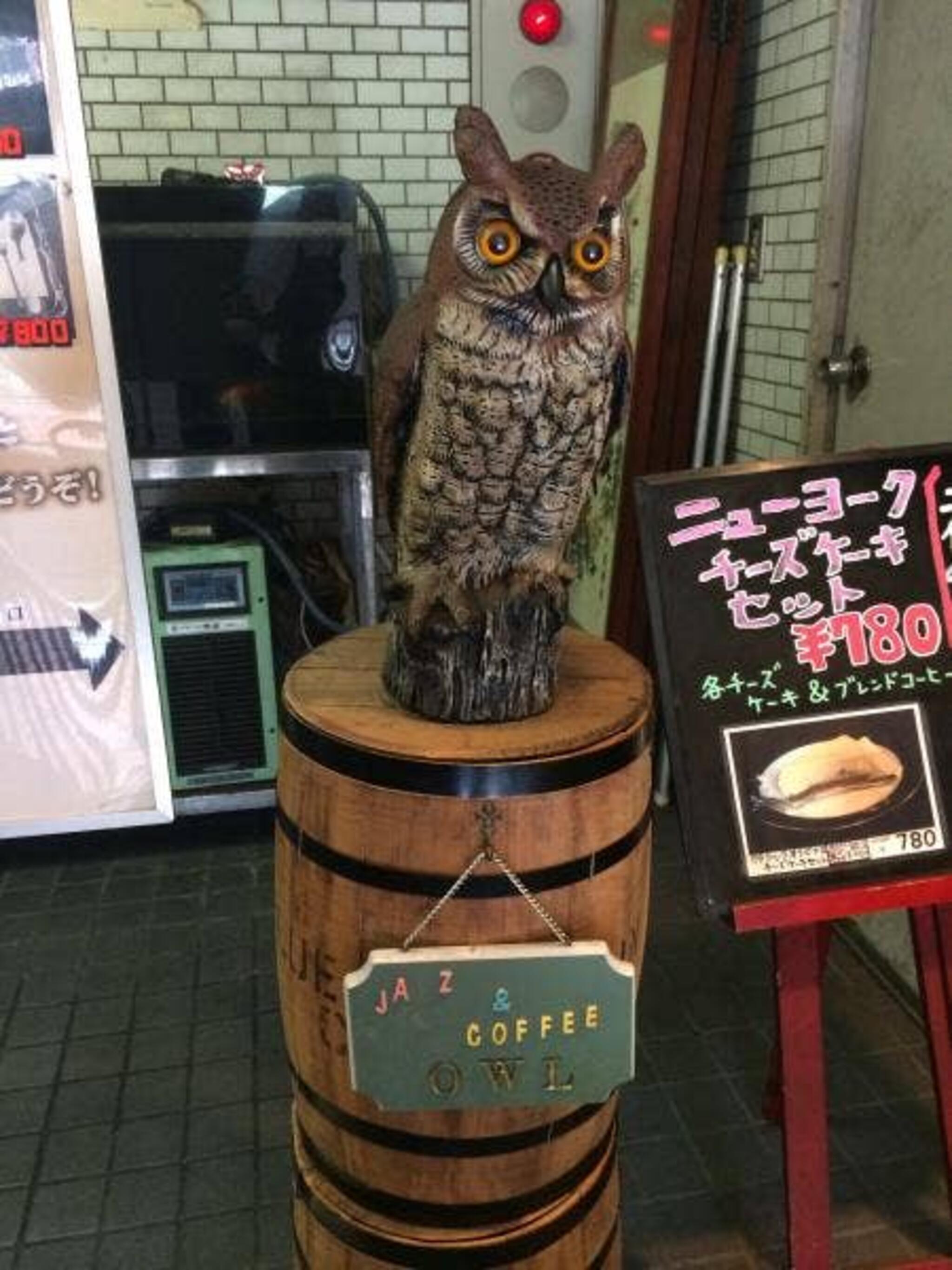 ＯＷＬ （ジャズ喫茶アウル） - 東池袋/喫茶店 |