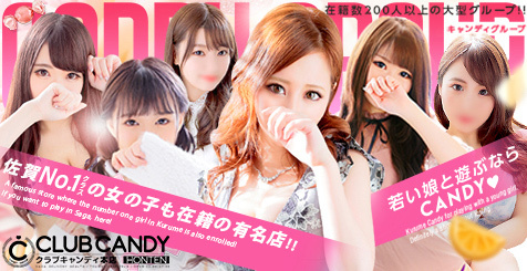 求人情報｜CLUB CANDY(本店)（佐賀/デリヘル）