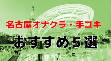 あかり 末広 | 名古屋駅周辺