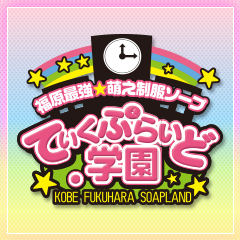 神戸】福原ソープおすすめ人気ランキング11選【風俗のプロ監修】